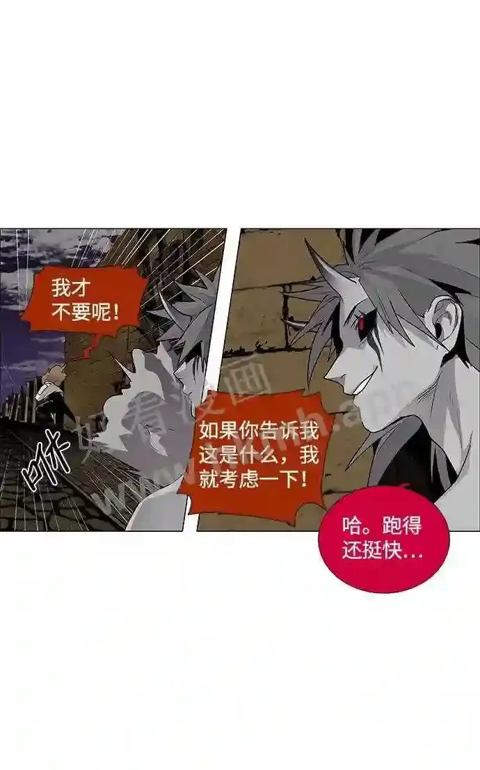 第44话 第3页