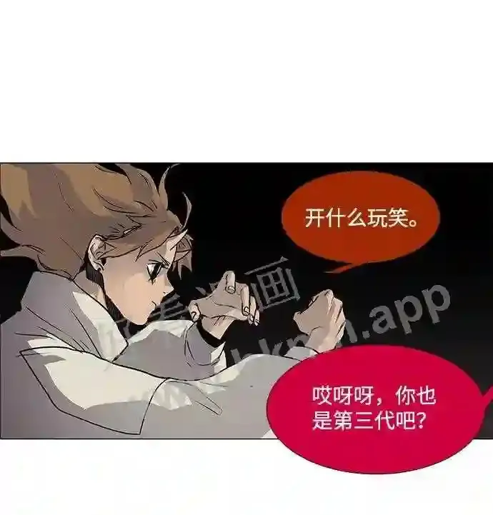 第44话 第26页