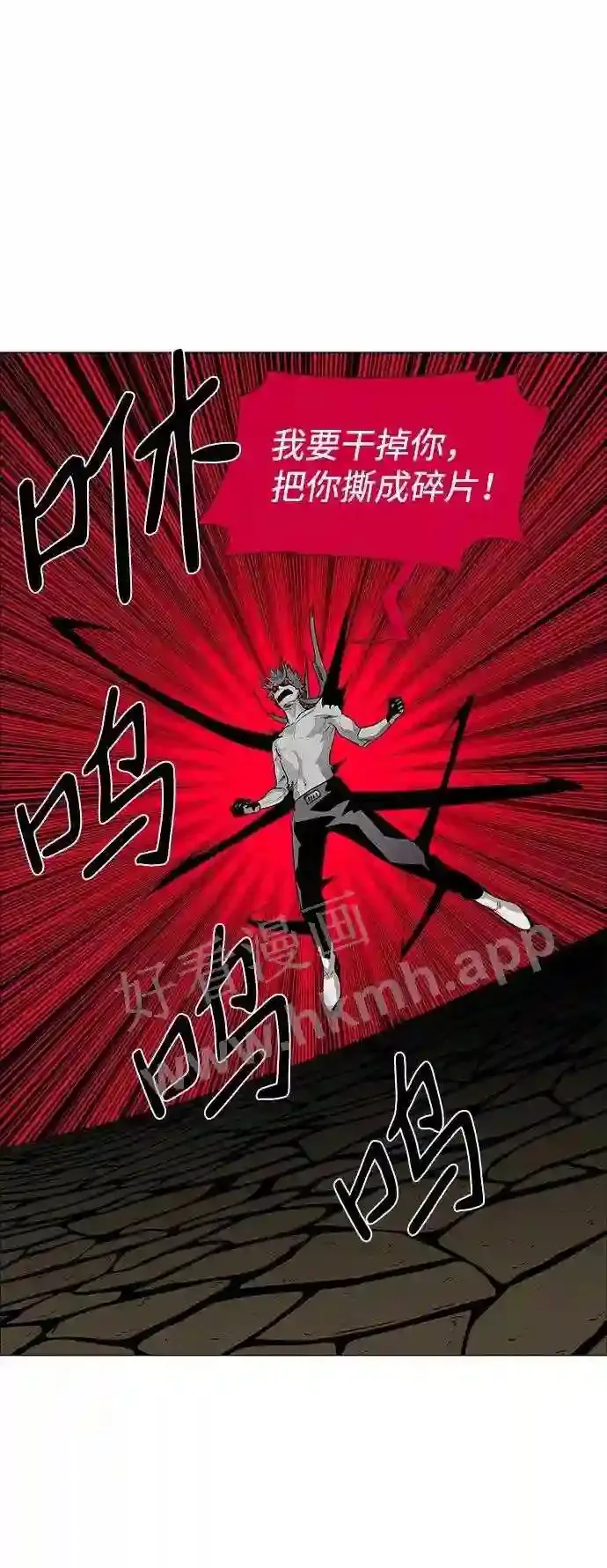 第44话 第43页