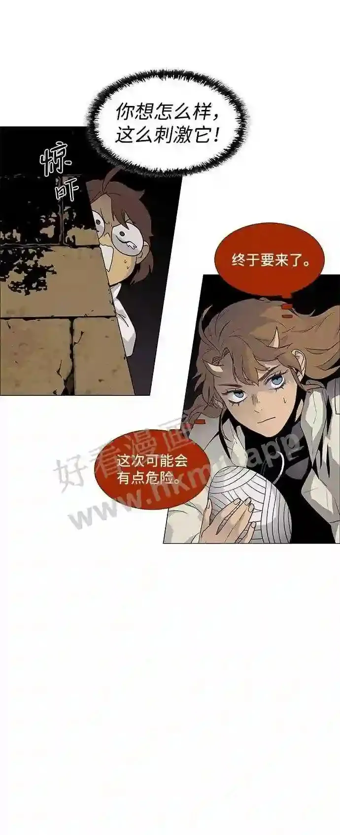 第44话 第44页