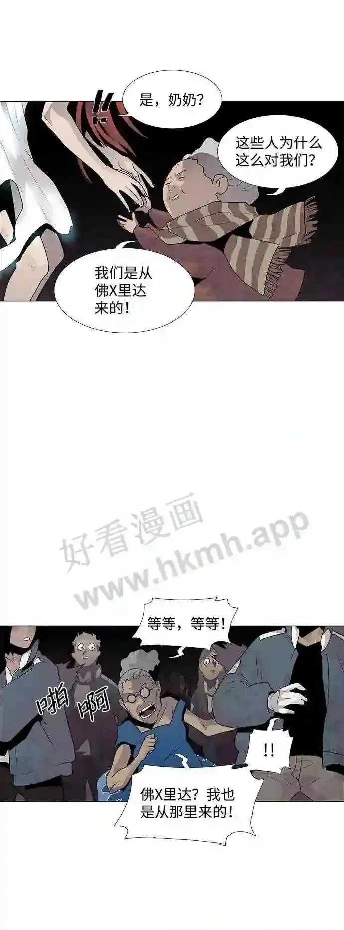 第44话 第56页