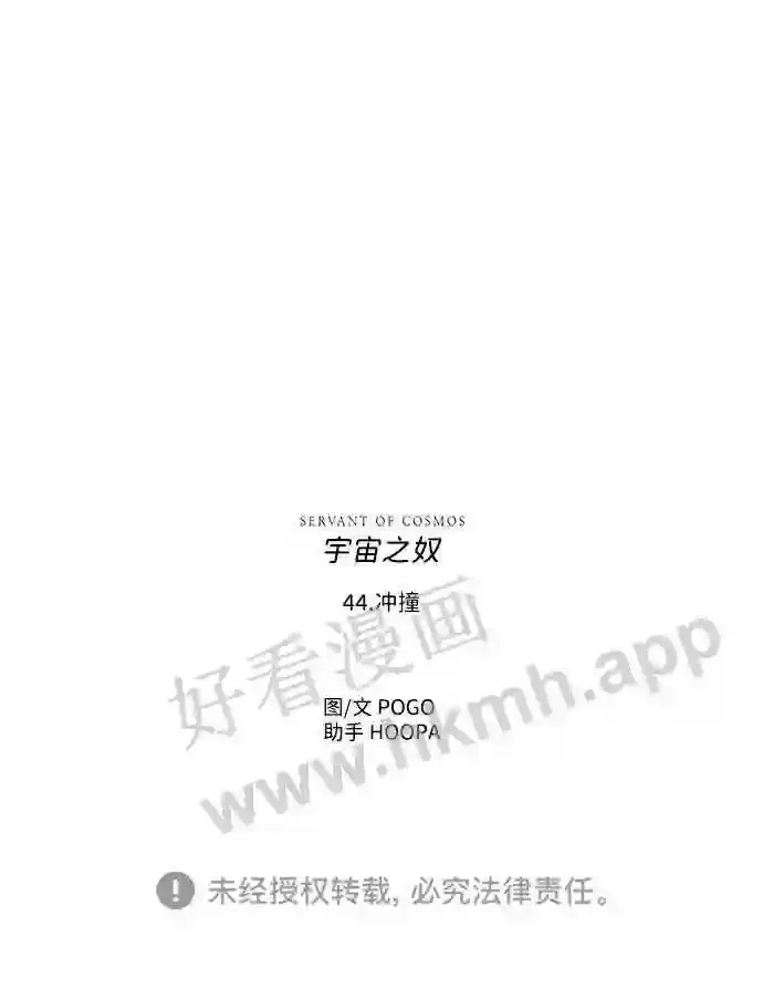 第44话 第66页