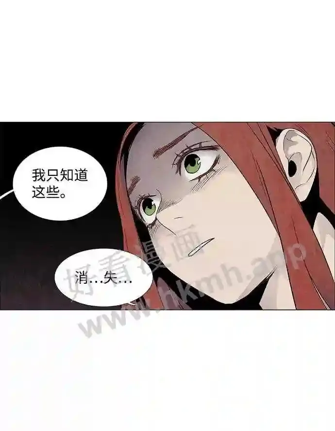 第45话 第16页