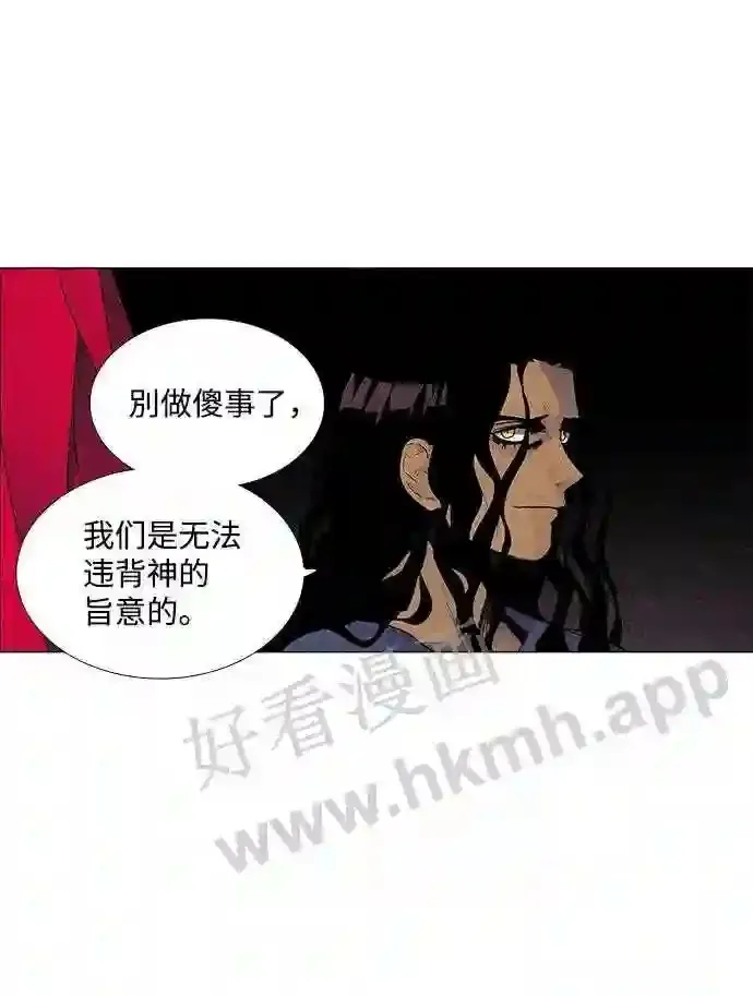 第45话 第18页