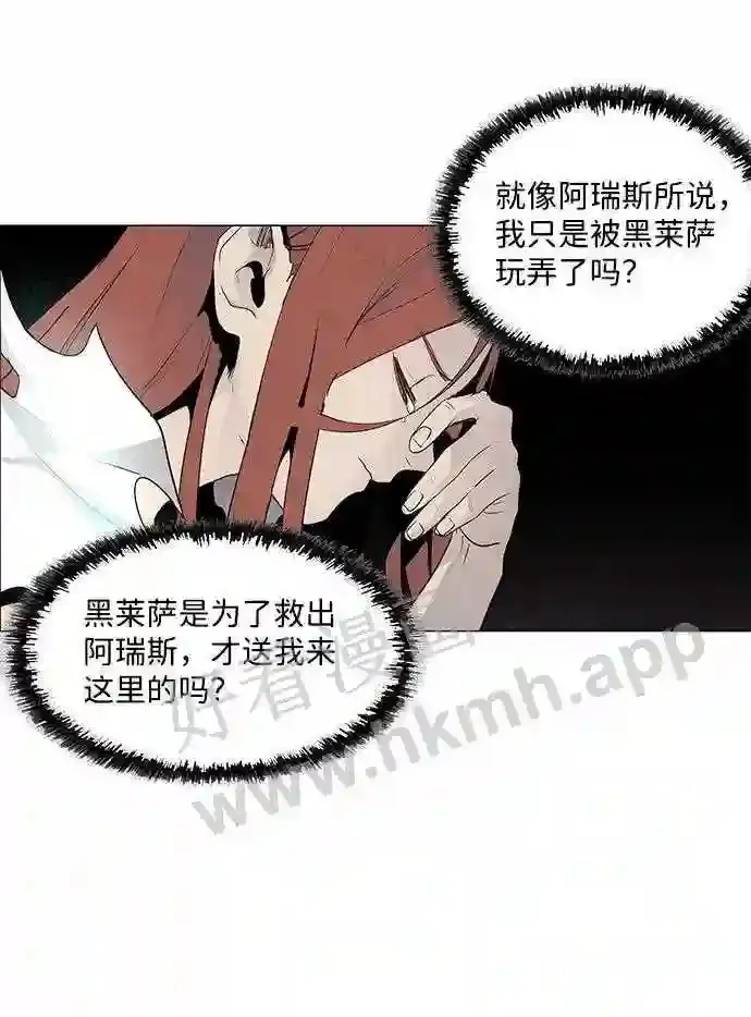 第45话 第30页
