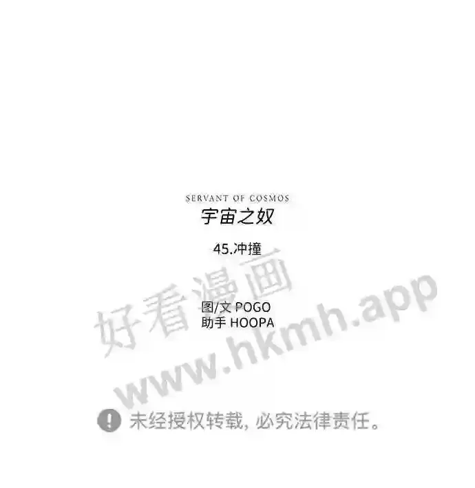 第45话 第61页