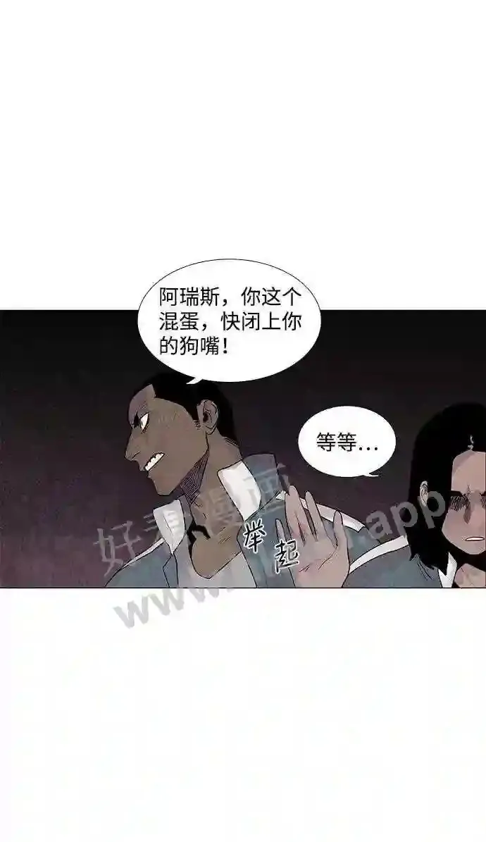 第46话 第3页