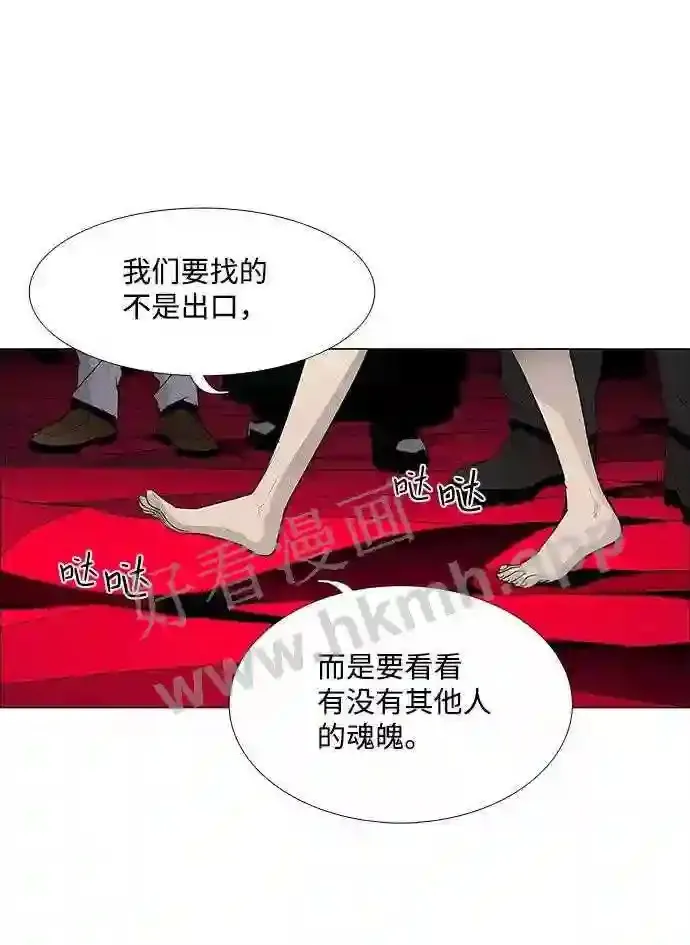 第46话 第9页
