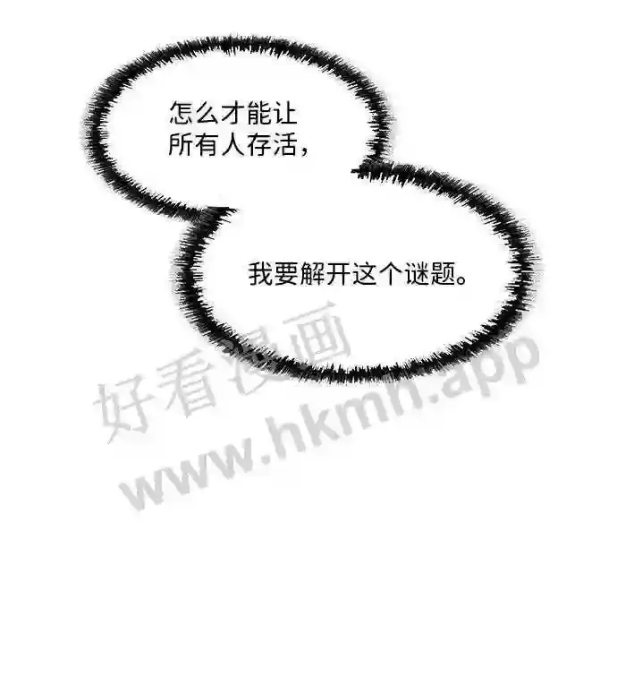 第46话 第12页
