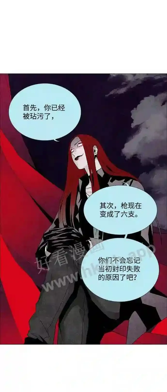 第46话 第18页
