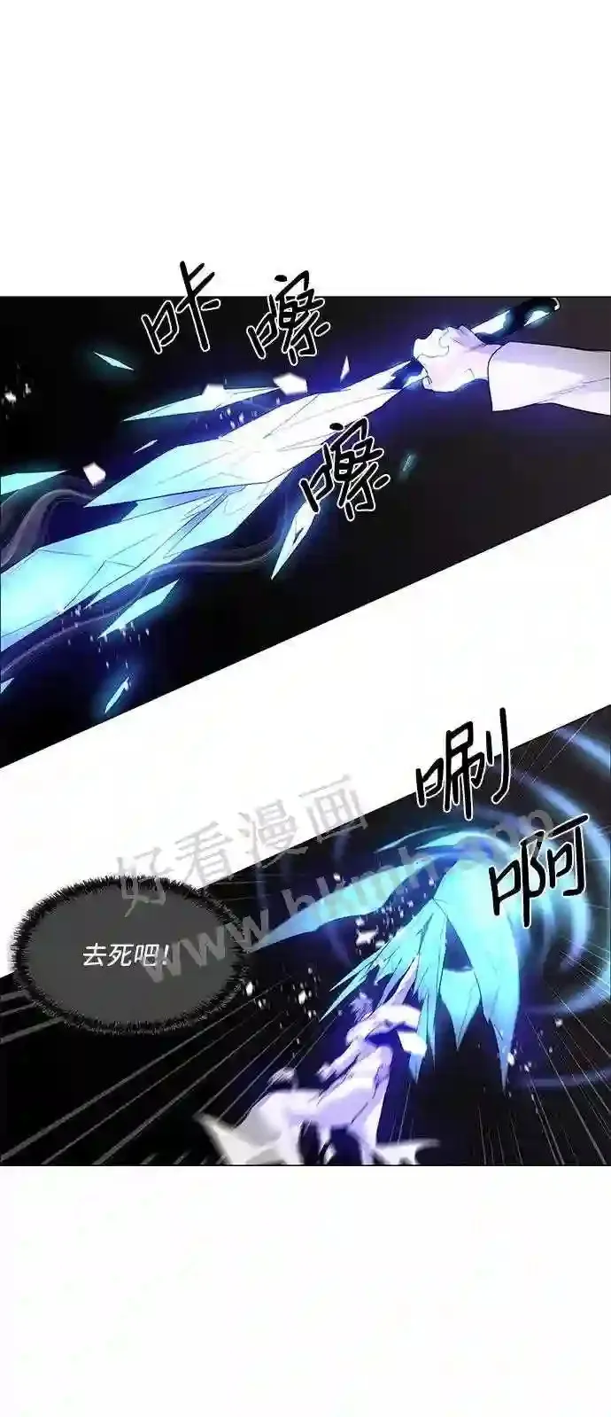 第47话 第3页