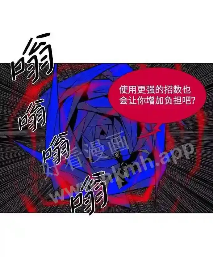 第47话 第38页