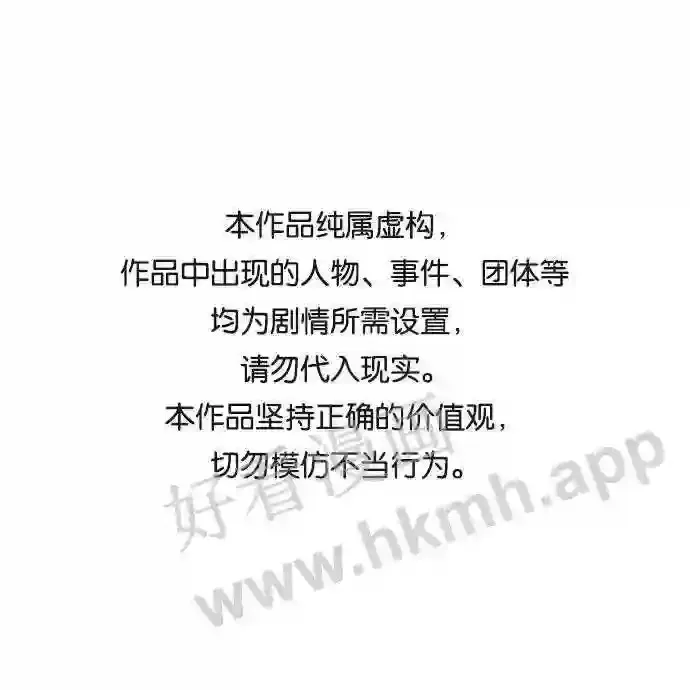 第47话 第67页