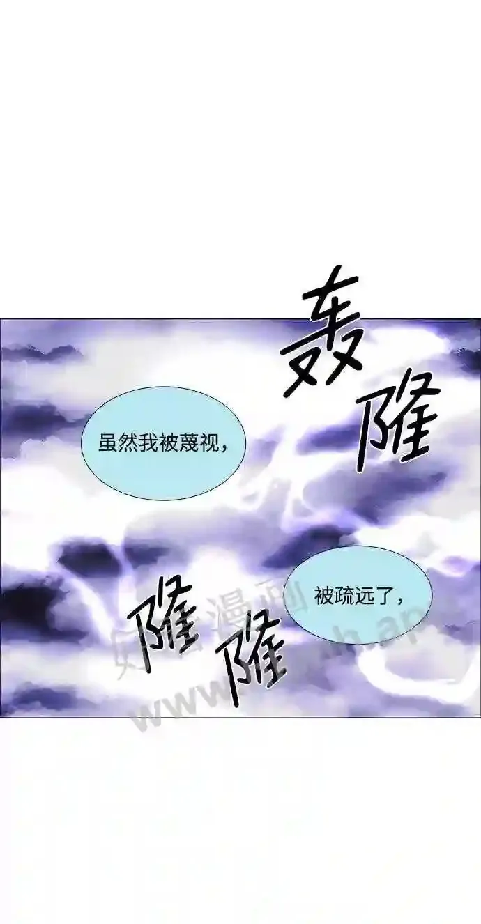 第48话 第3页