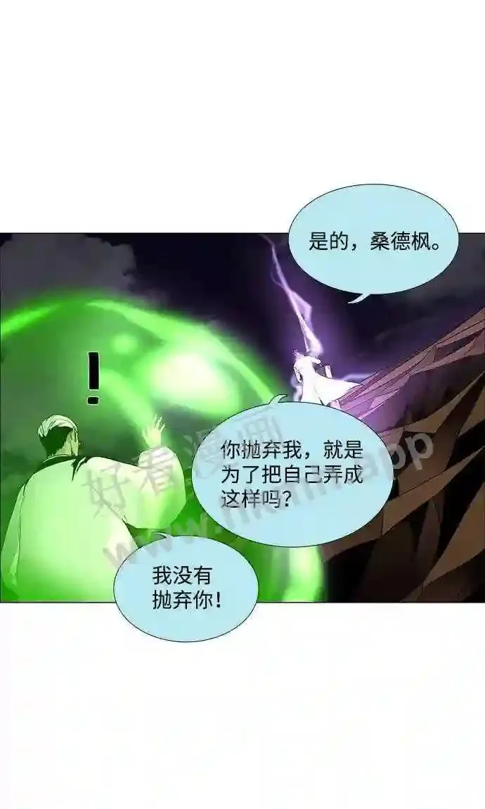 第48话 第11页