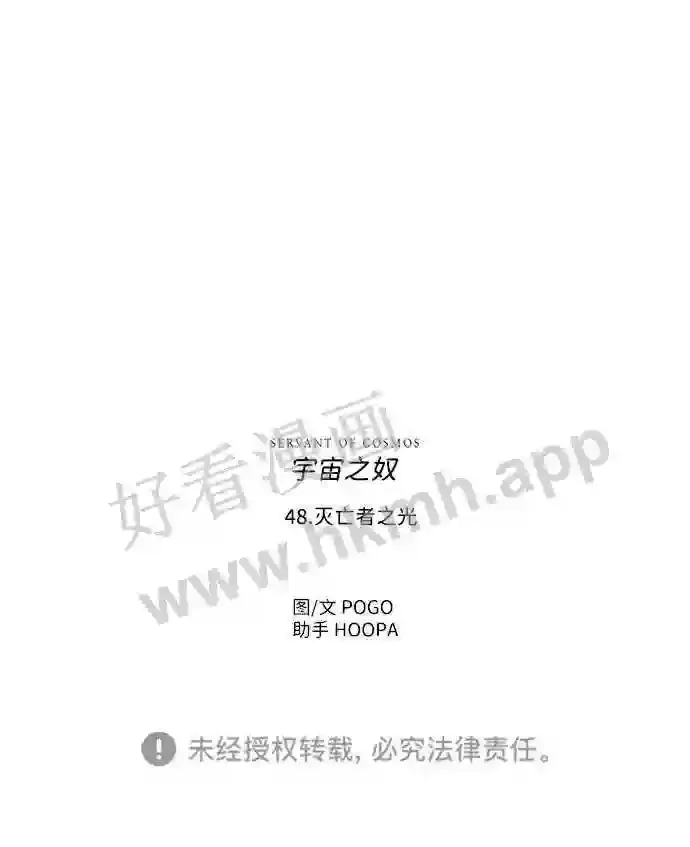 第48话 第57页