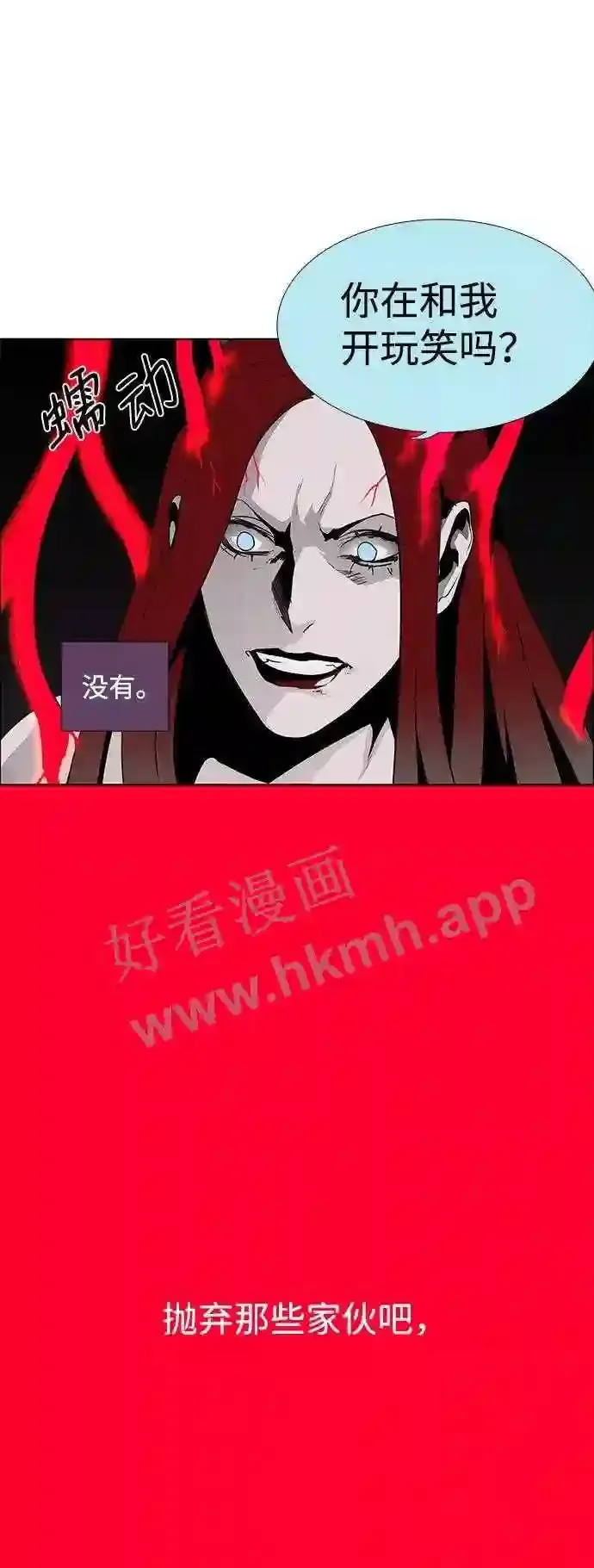 第49话 第13页