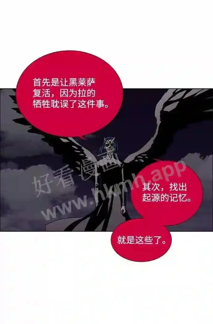第49话 第29页