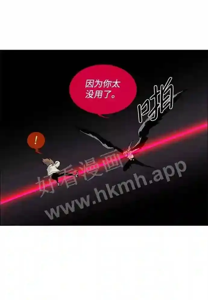 第49话 第44页