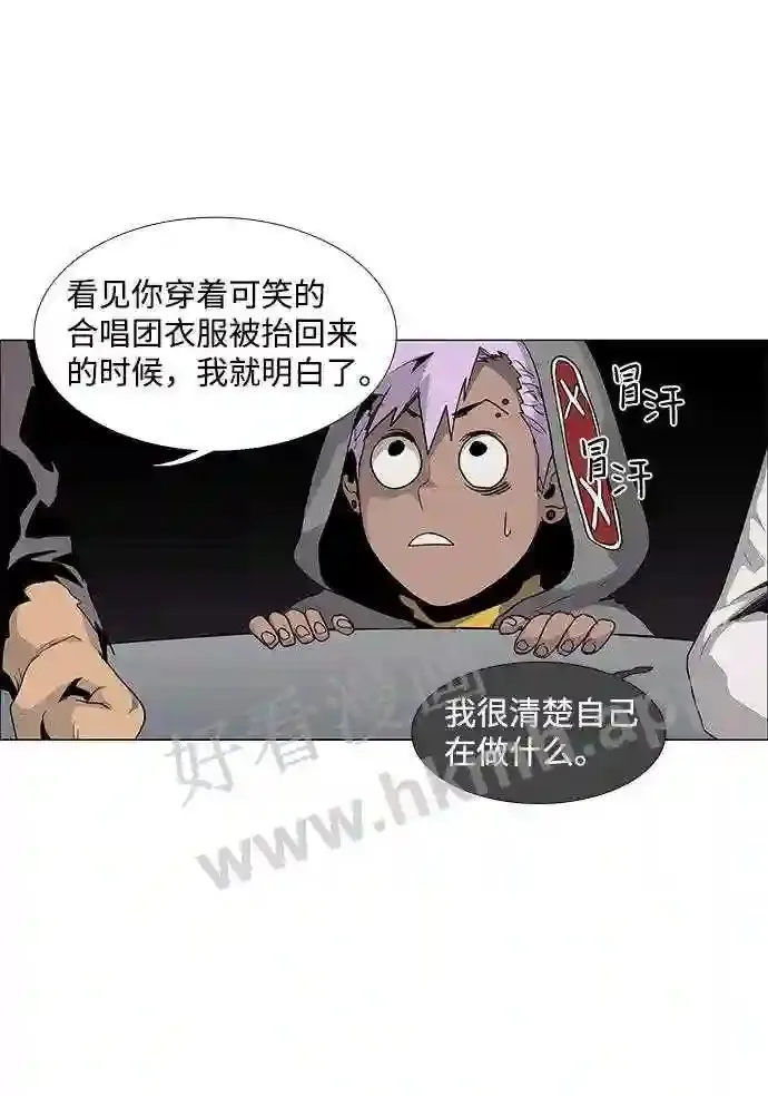 第50话 第44页