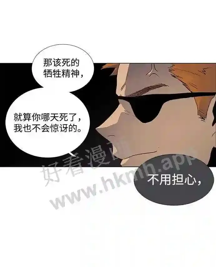 第50话 第45页