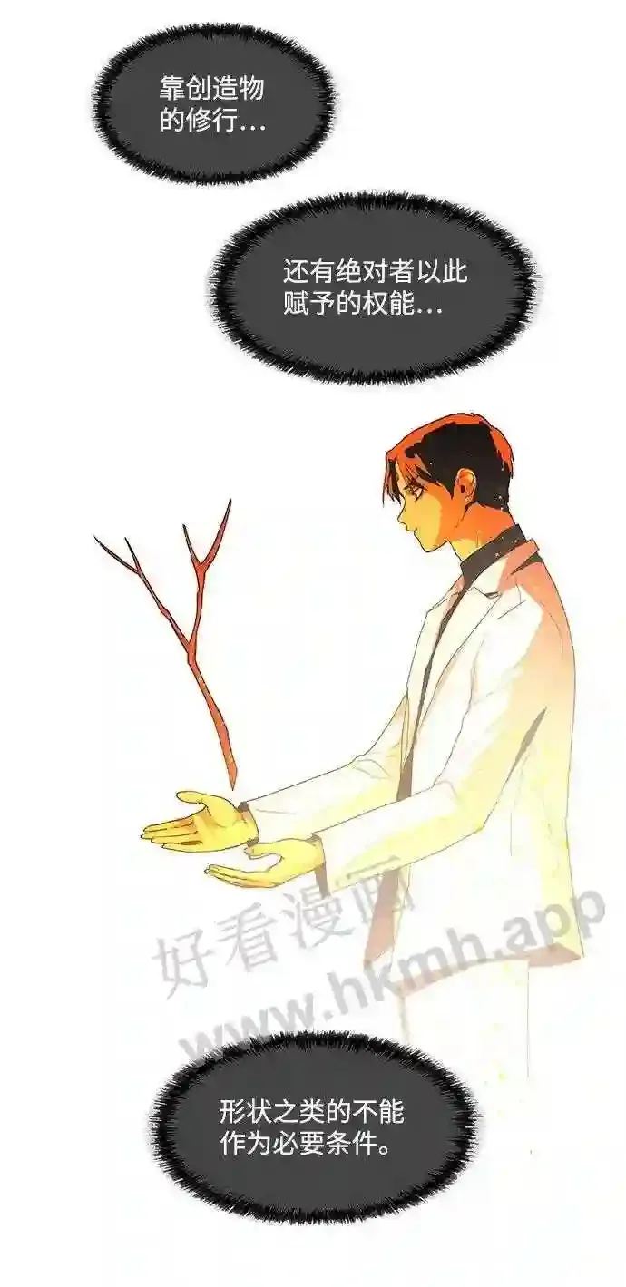 第51话 第42页