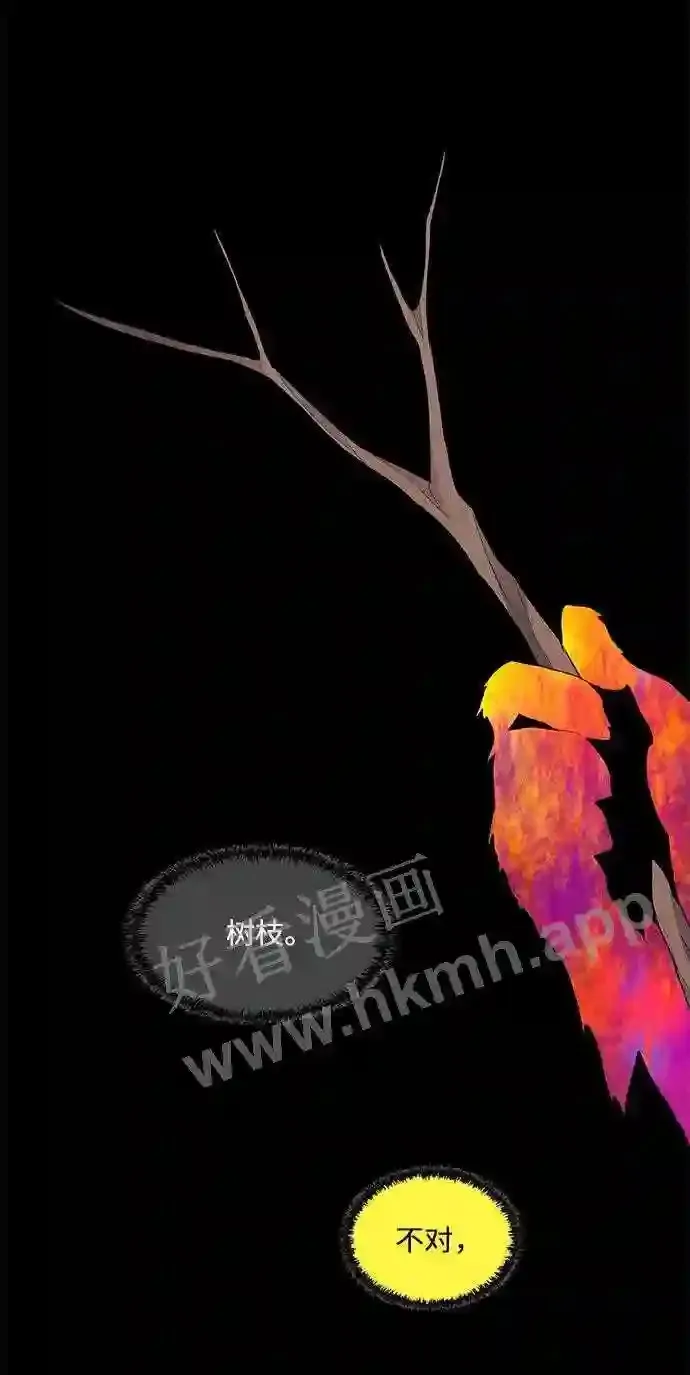 第51话 第44页