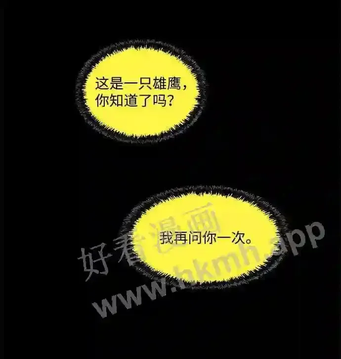 第51话 第45页