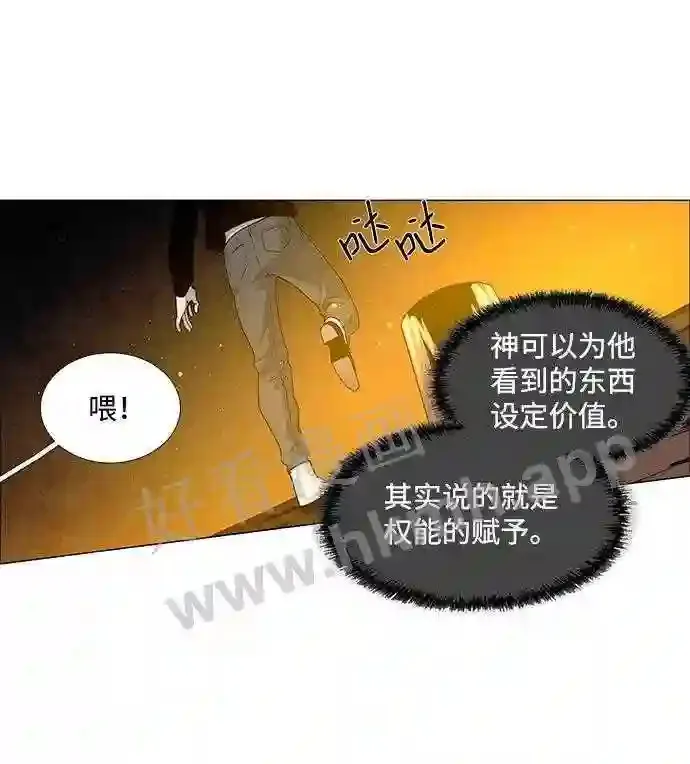 第51话 第54页