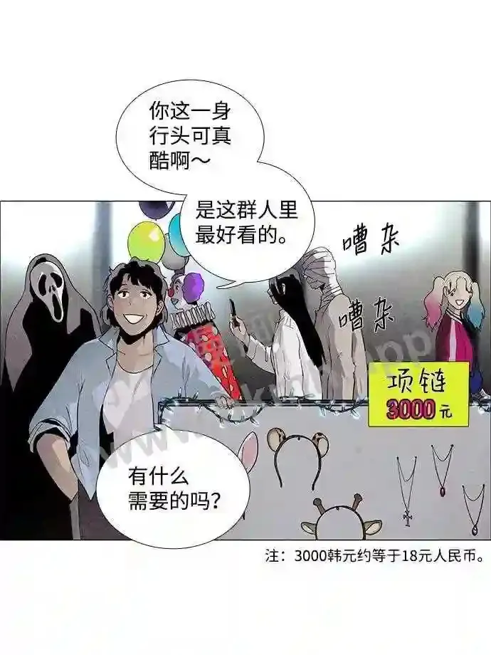 第52话 第19页