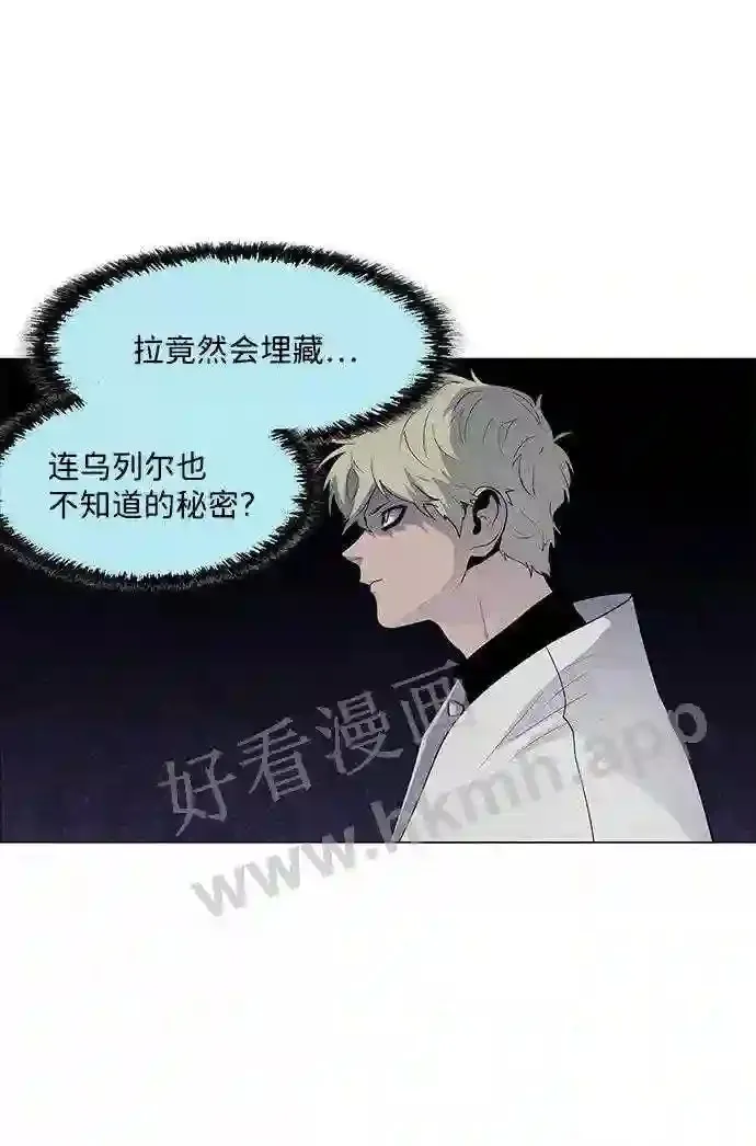 第53话 第8页