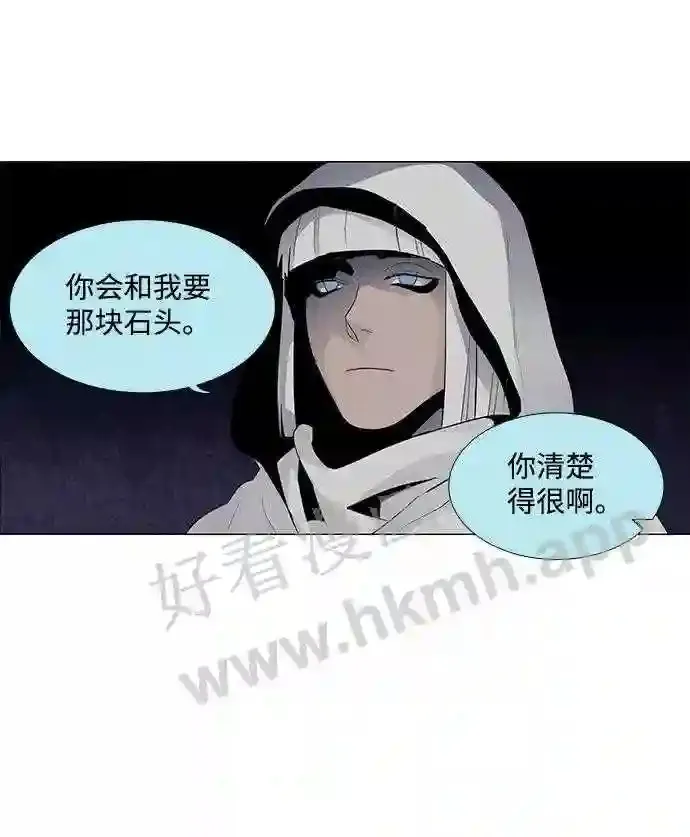 第53话 第14页