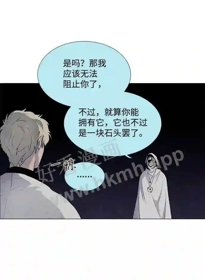 第53话 第16页