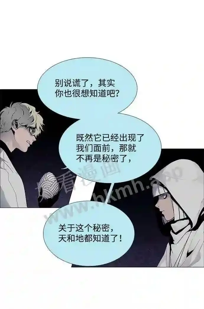 第53话 第21页