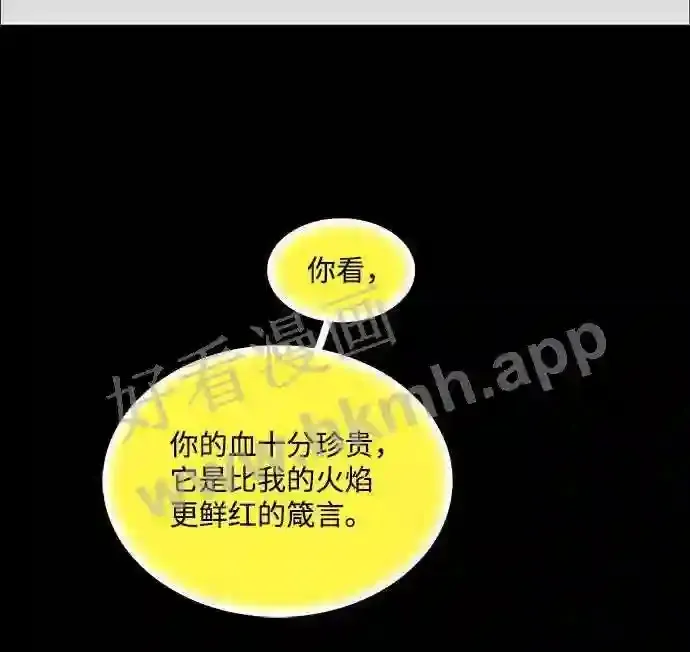 第53话 第48页