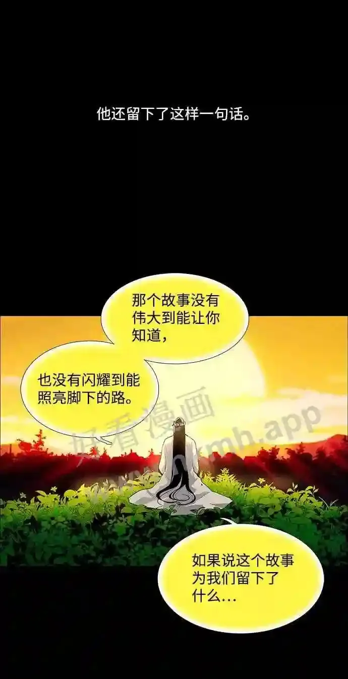 第53话 第66页