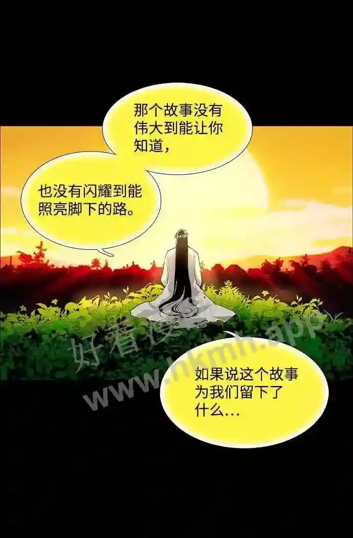 第54话 第3页