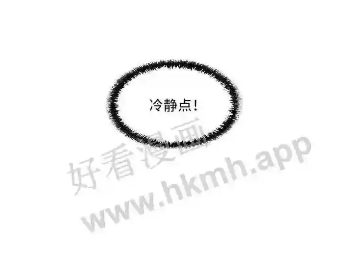 第54话 第8页