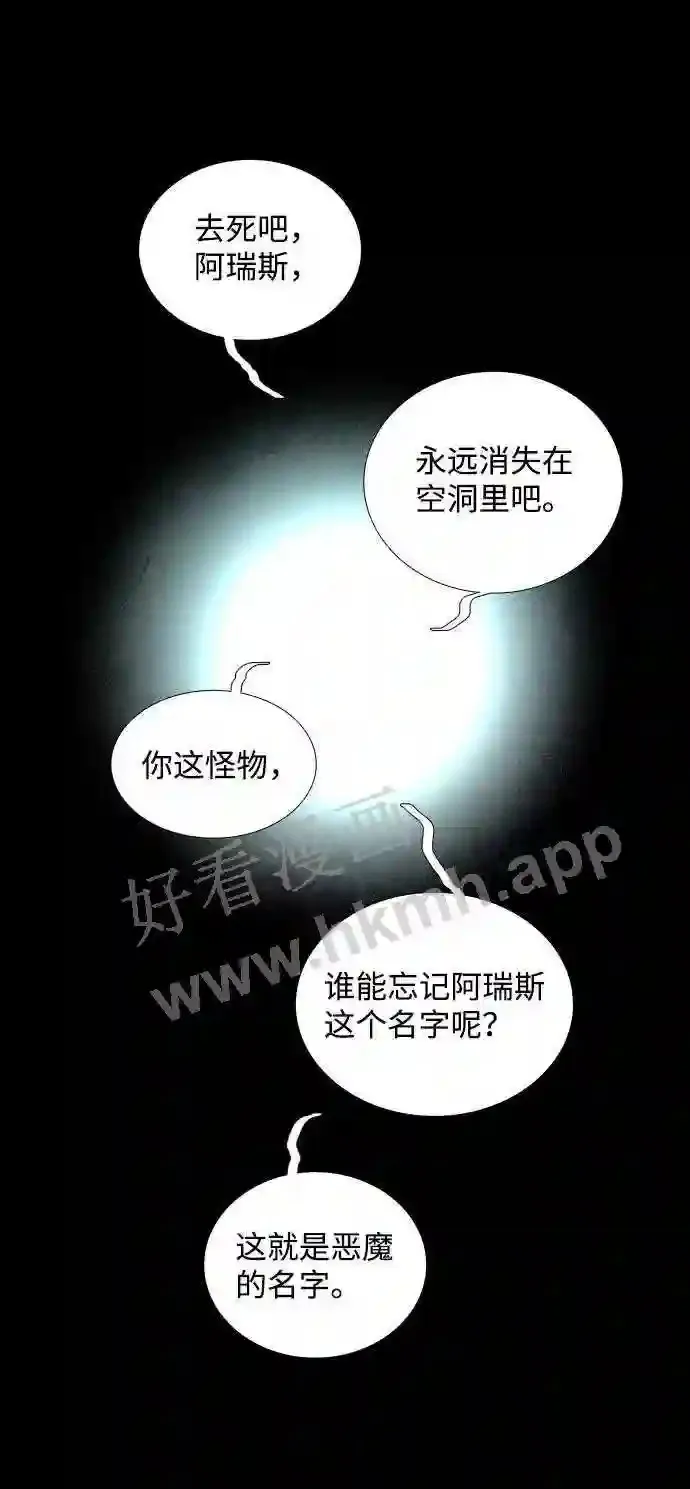 第54话 第43页