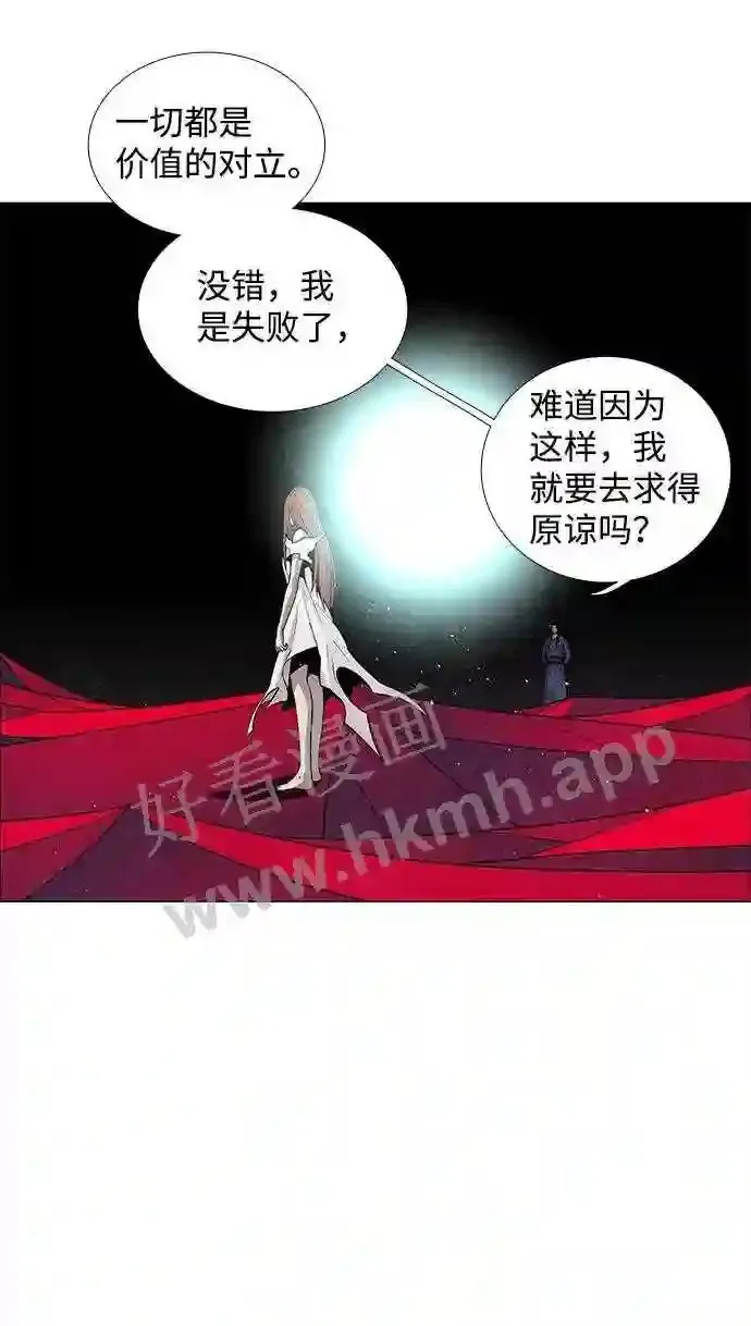 第54话 第53页