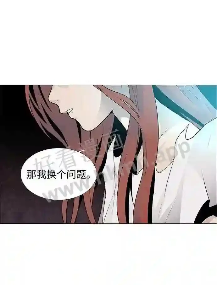 第54话 第54页