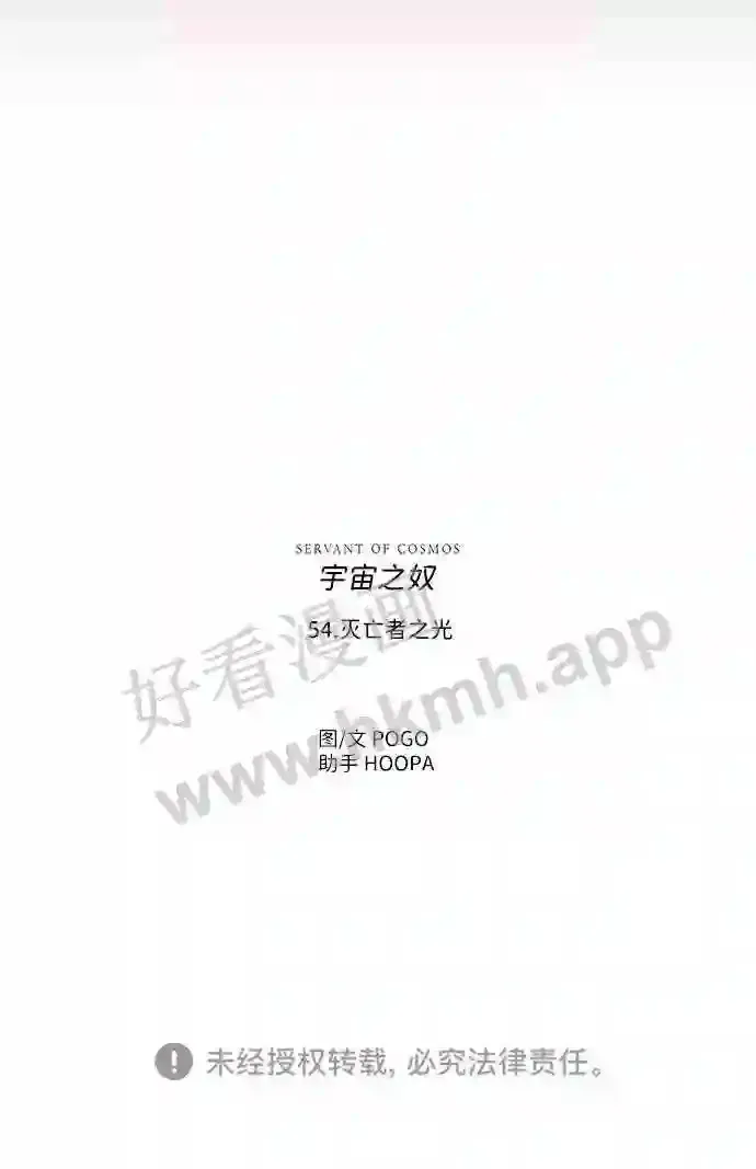 第54话 第76页