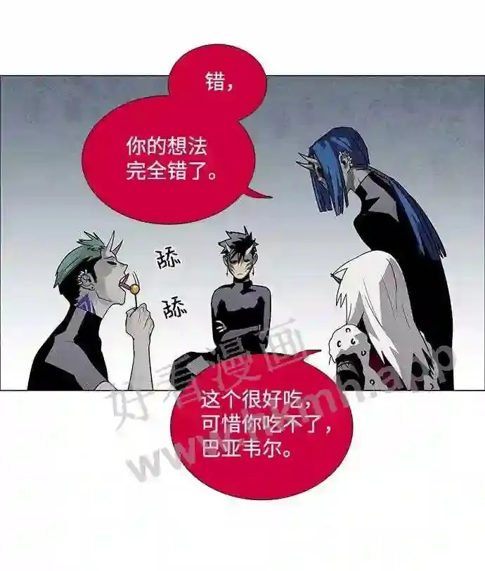 第55话 第16页