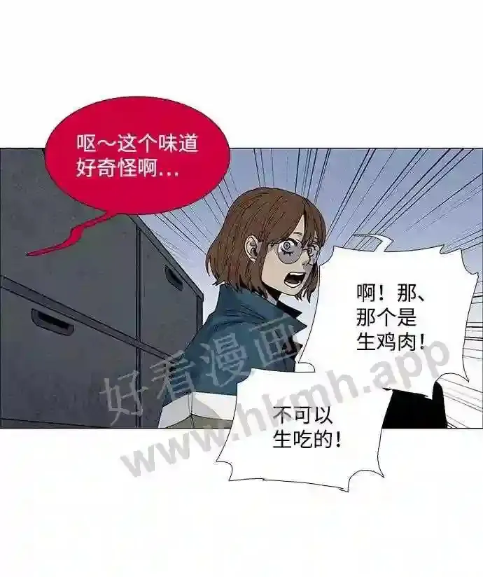 第55话 第33页