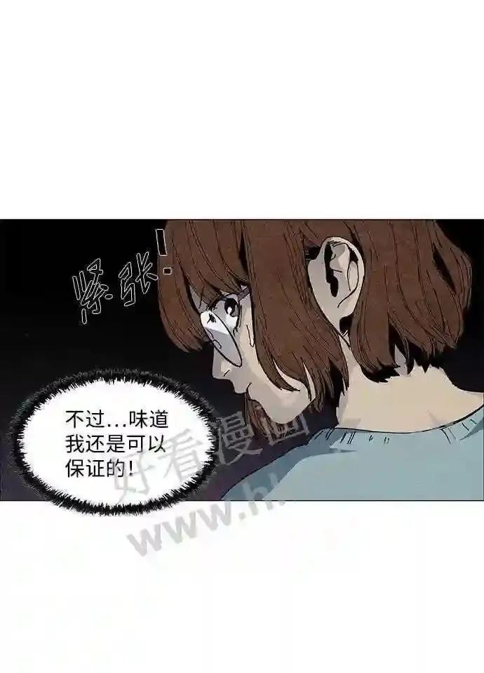 第55话 第41页