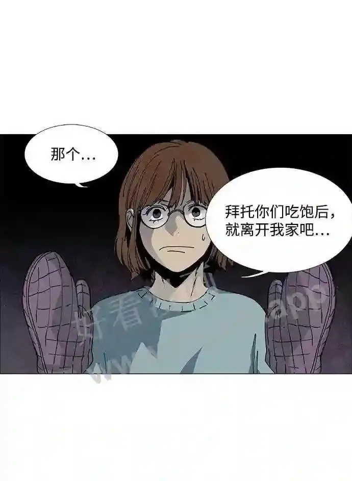 第55话 第43页