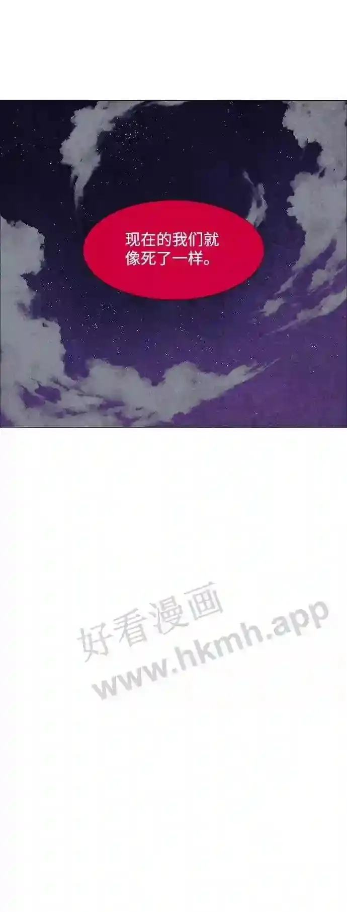 第55话 第54页