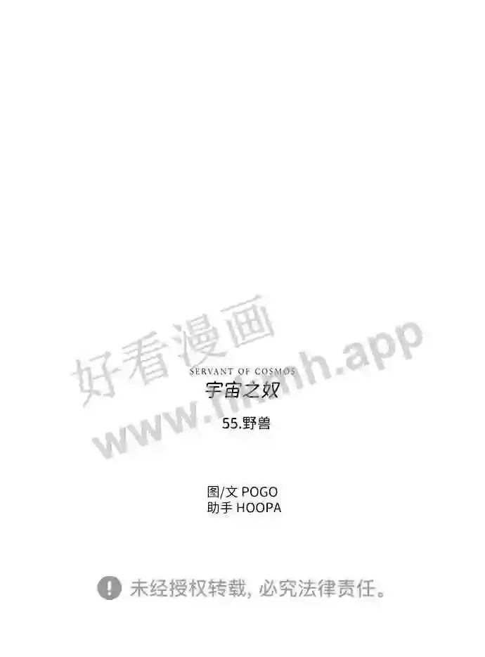 第55话 第61页
