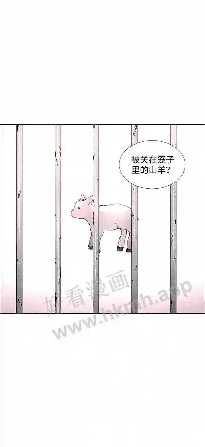 第56话 第3页
