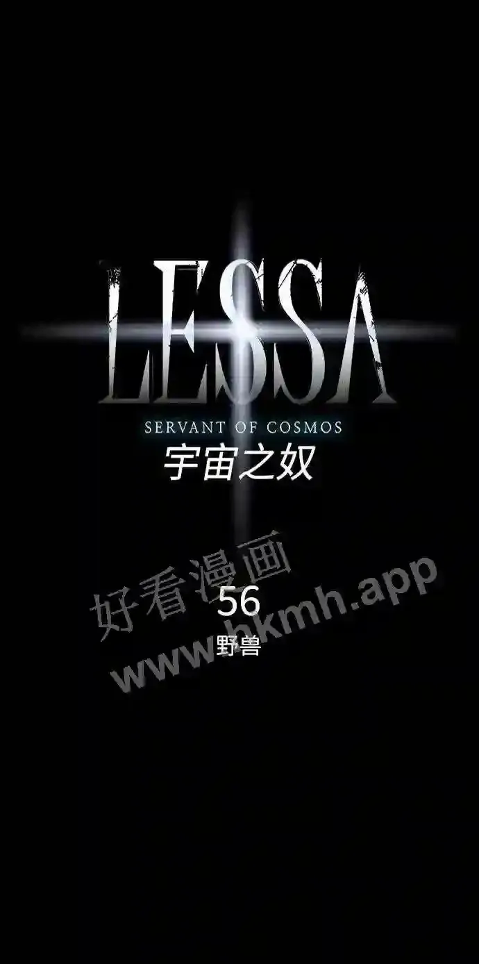 第56话 第6页